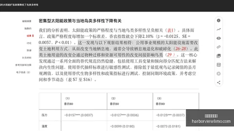 英雄联盟11决赛临近，荣耀电竞手机助力战队